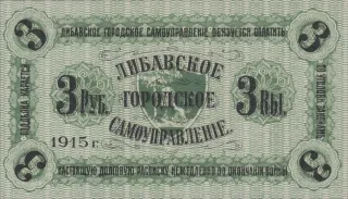 Latvian notgeld 3 Rouble, 1915 obverse